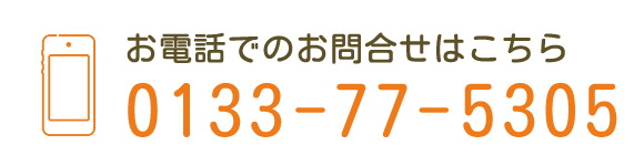 tel 0133-77-5305